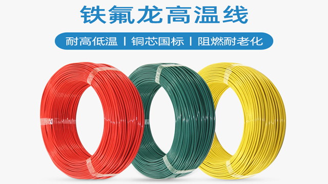 辨別鐵氟龍高溫電線(xiàn)質(zhì)量?jī)?yōu)劣的辦法有哪些？