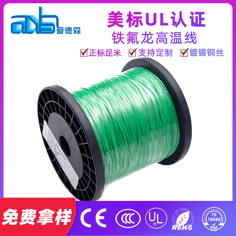 愛德森_鐵氟龍FEP、PFA、TPFE生產(chǎn)廠家