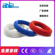 美標UL10518 20awg 鐵氟龍高溫線生產(chǎn)廠家